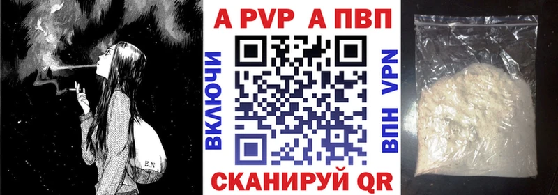 Купить  Дедовск  Alpha PVP VHQ 