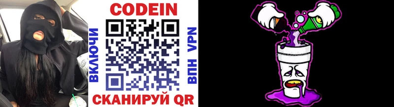 Купить где  Дедовск  Кодеиновый сироп Lean напиток Lean (лин) 