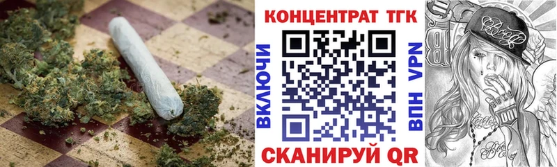 ТГК концентрат  Купить  Дедовск 